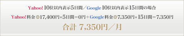 お支払例