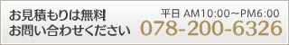 お問い合わせ