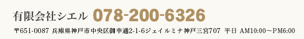 お電話でのお問い合わせ