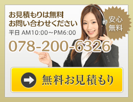 お問い合わせはこちら